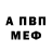 Кетамин VHQ Inesa Mosinyan