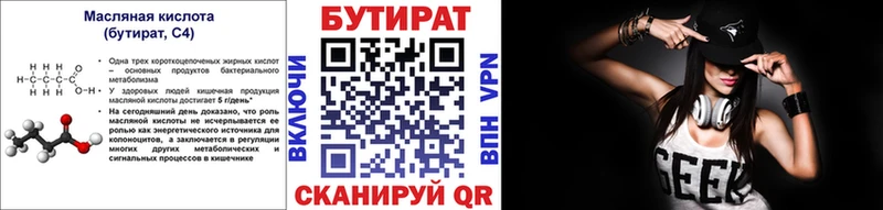 БУТИРАТ BDO 33%  Новоалександровск 