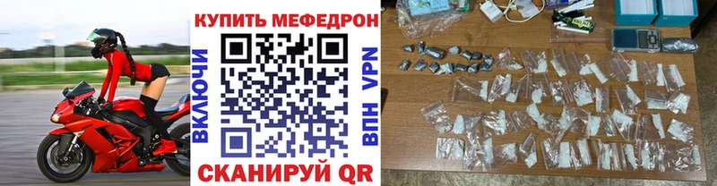 МЕФ mephedrone  Новоалександровск 