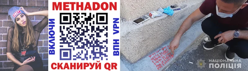 Метадон VHQ  Новоалександровск 